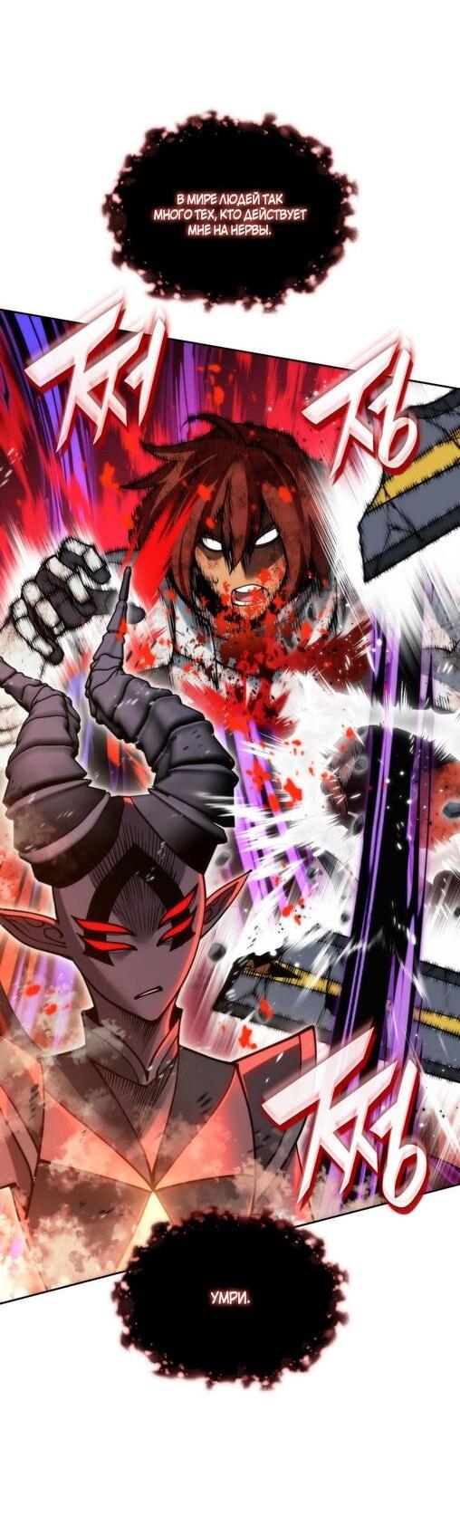 Манга Во всеоружии (перезапуск) - Глава 279 Страница 51