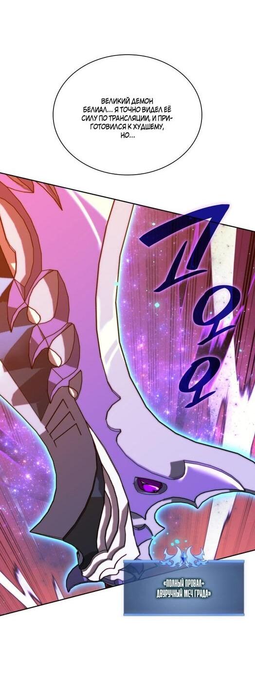 Манга Во всеоружии (перезапуск) - Глава 279 Страница 59