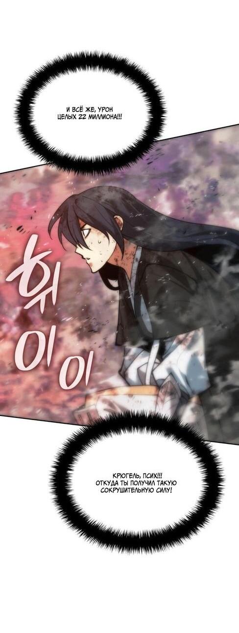 Манга Во всеоружии (перезапуск) - Глава 279 Страница 78