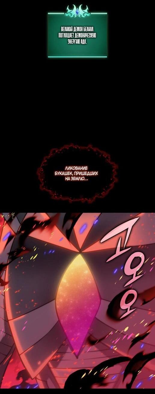 Манга Во всеоружии (перезапуск) - Глава 279 Страница 23