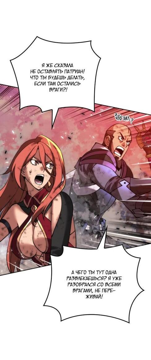 Манга Во всеоружии (перезапуск) - Глава 279 Страница 10