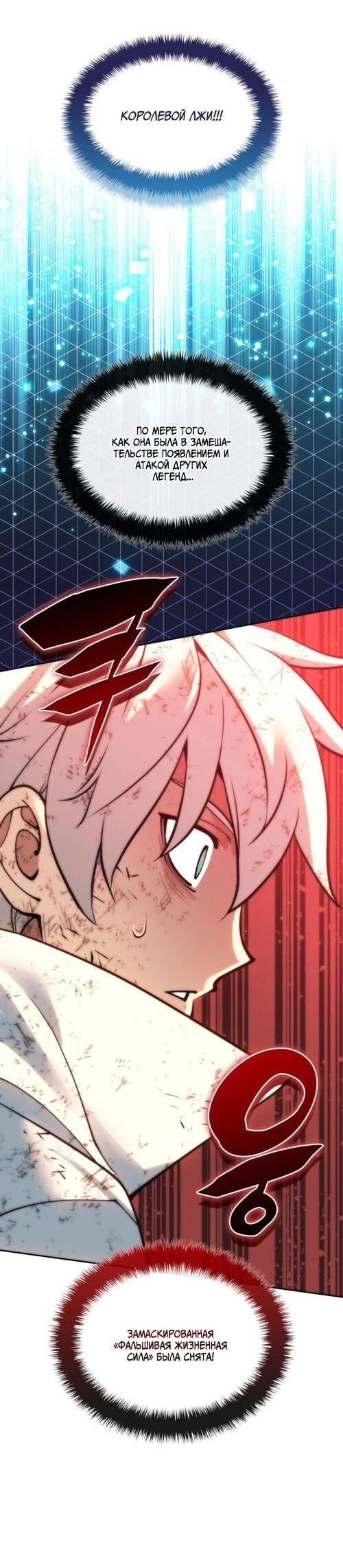 Манга Во всеоружии (перезапуск) - Глава 279 Страница 35