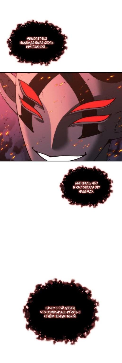 Манга Во всеоружии (перезапуск) - Глава 279 Страница 27