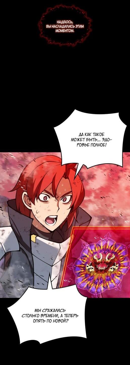 Манга Во всеоружии (перезапуск) - Глава 279 Страница 24