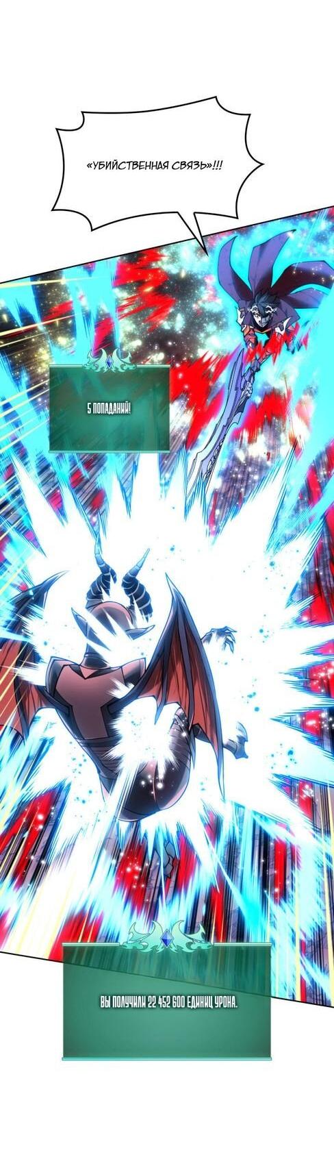 Манга Во всеоружии (перезапуск) - Глава 279 Страница 76