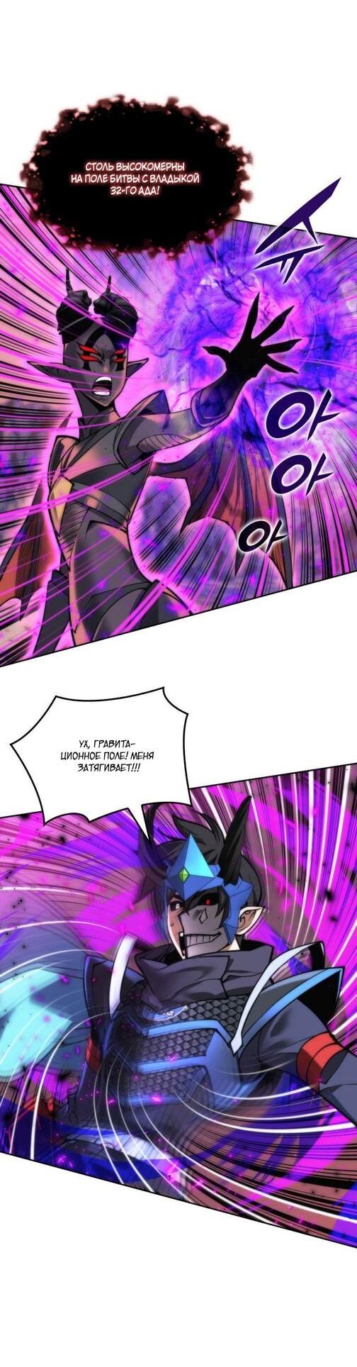 Манга Во всеоружии (перезапуск) - Глава 279 Страница 65