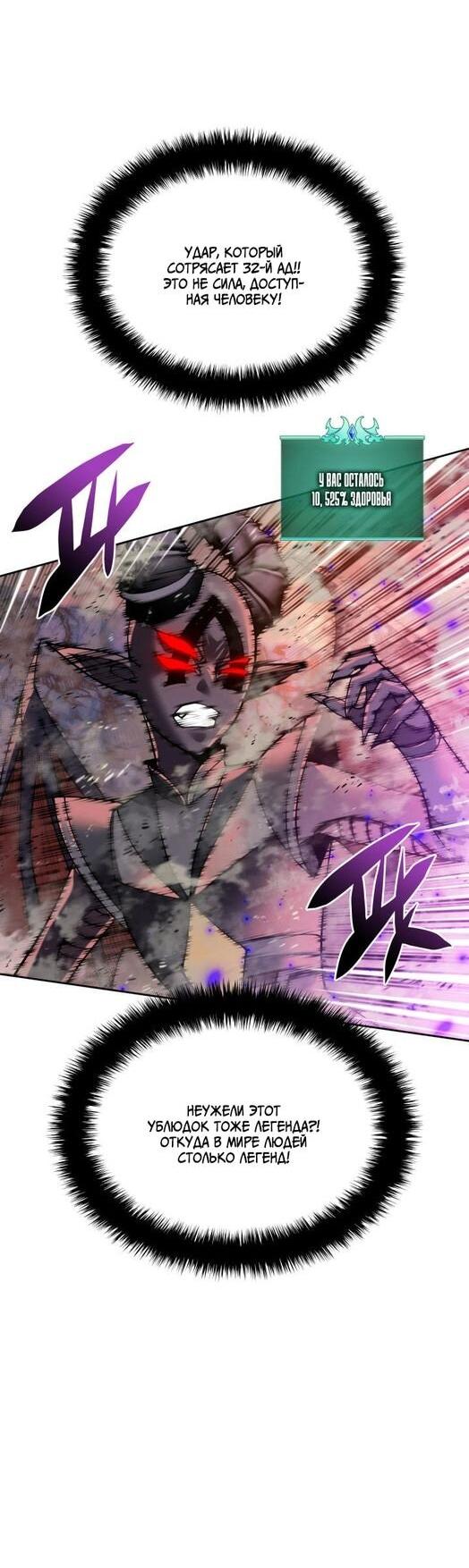 Манга Во всеоружии (перезапуск) - Глава 279 Страница 62