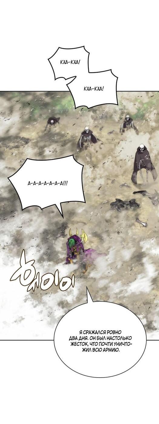 Манга Во всеоружии (перезапуск) - Глава 279 Страница 2