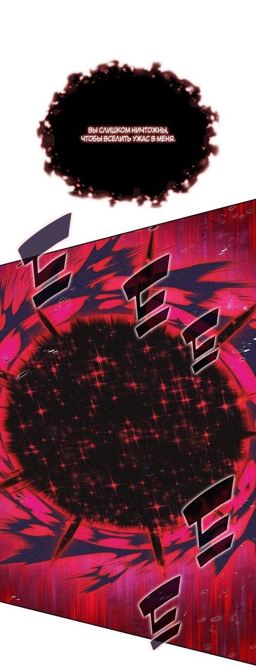 Манга Во всеоружии (перезапуск) - Глава 279 Страница 40