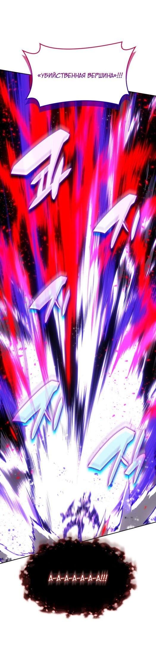 Манга Во всеоружии (перезапуск) - Глава 279 Страница 61