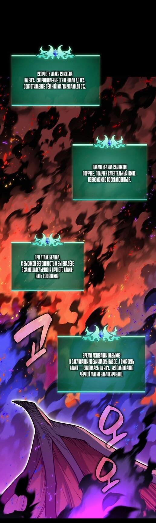 Манга Во всеоружии (перезапуск) - Глава 279 Страница 22