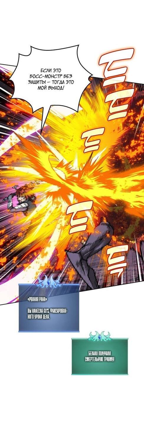 Манга Во всеоружии (перезапуск) - Глава 279 Страница 12