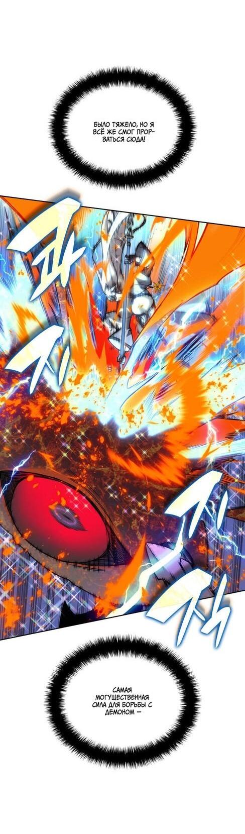 Манга Во всеоружии (перезапуск) - Глава 279 Страница 16