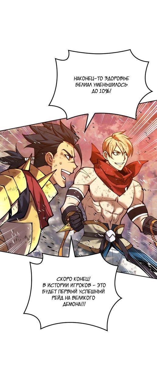 Манга Во всеоружии (перезапуск) - Глава 279 Страница 19