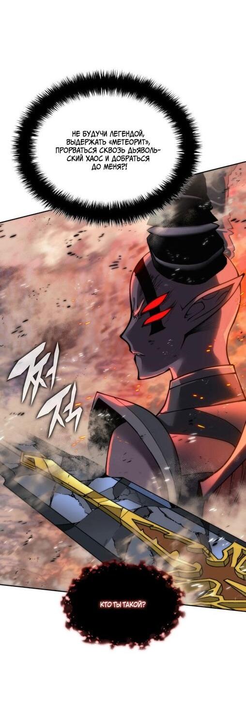 Манга Во всеоружии (перезапуск) - Глава 279 Страница 50