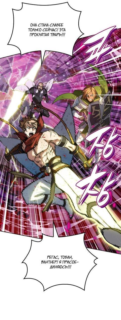 Манга Во всеоружии (перезапуск) - Глава 279 Страница 9