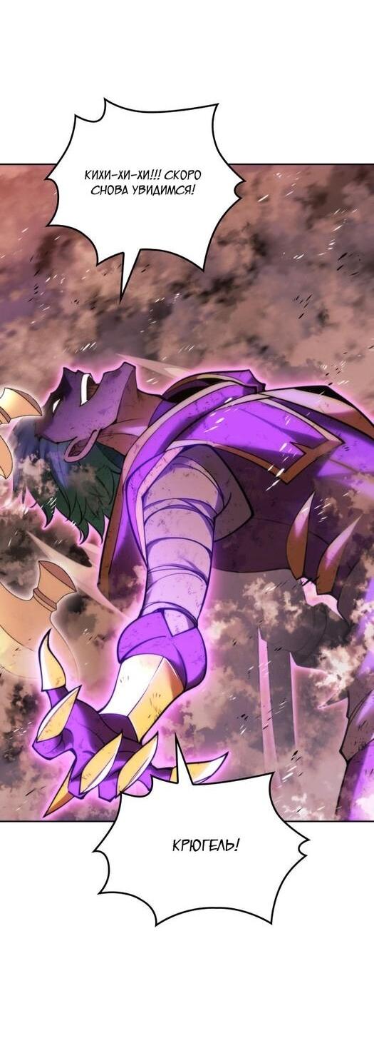 Манга Во всеоружии (перезапуск) - Глава 279 Страница 6