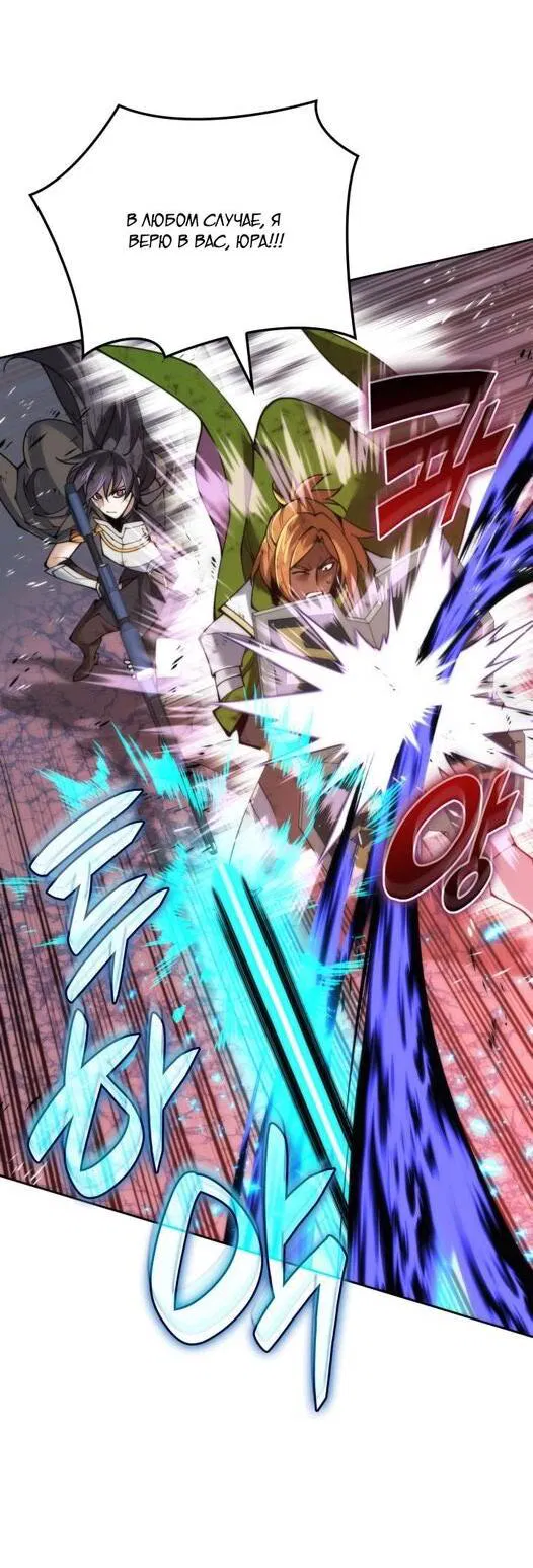 Манга Во всеоружии (перезапуск) - Глава 279 Страница 38