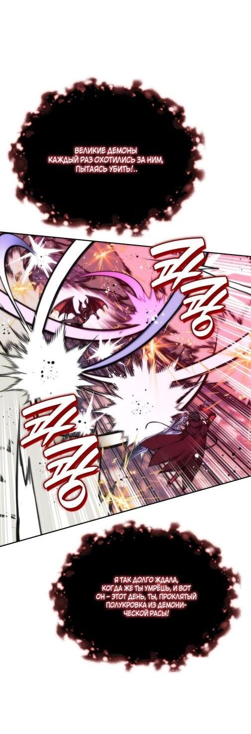 Манга Во всеоружии (перезапуск) - Глава 279 Страница 71