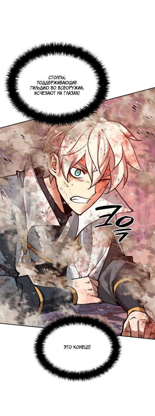 Манга Во всеоружии (перезапуск) - Глава 279 Страница 52