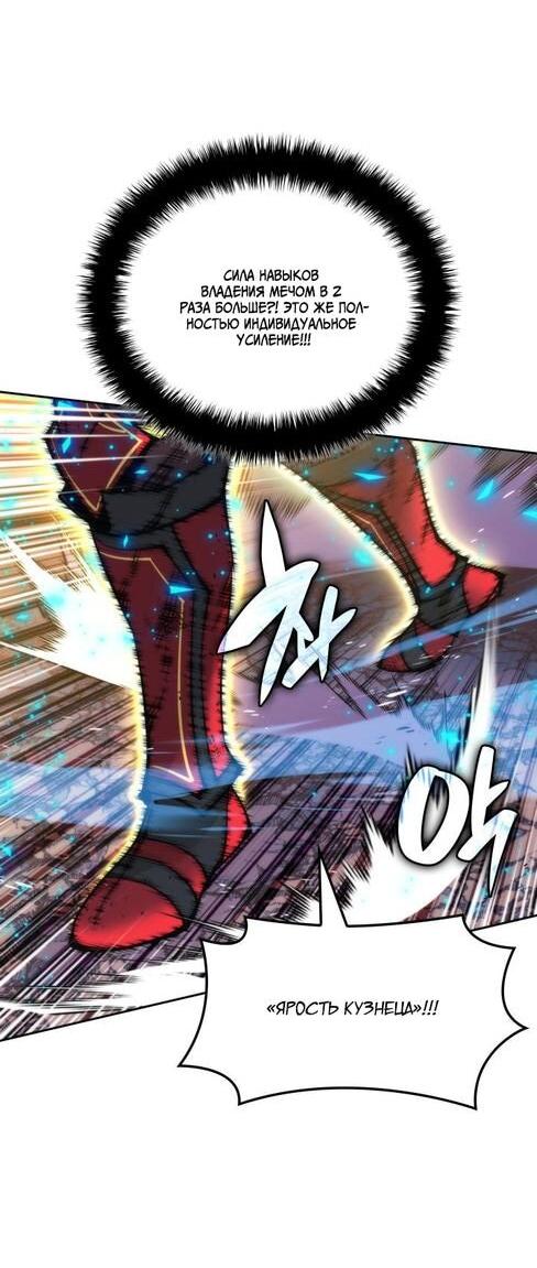 Манга Во всеоружии (перезапуск) - Глава 279 Страница 75