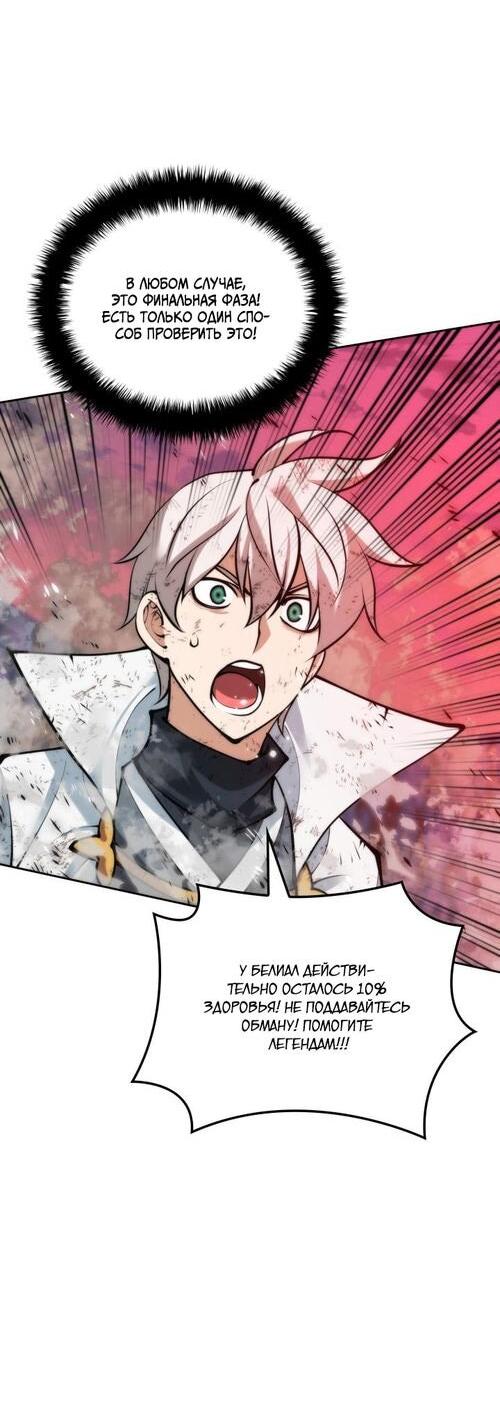 Манга Во всеоружии (перезапуск) - Глава 279 Страница 36