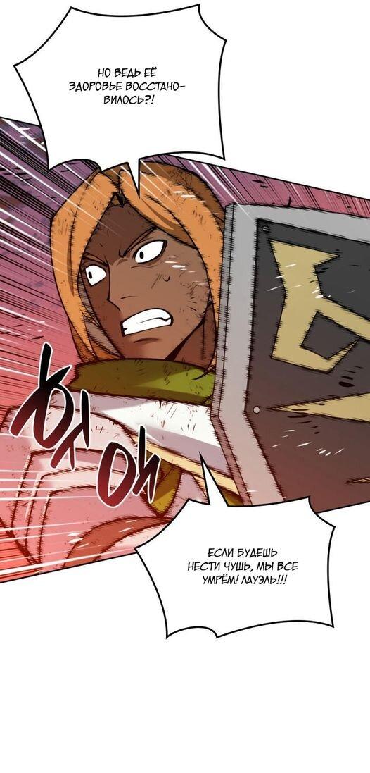 Манга Во всеоружии (перезапуск) - Глава 279 Страница 37