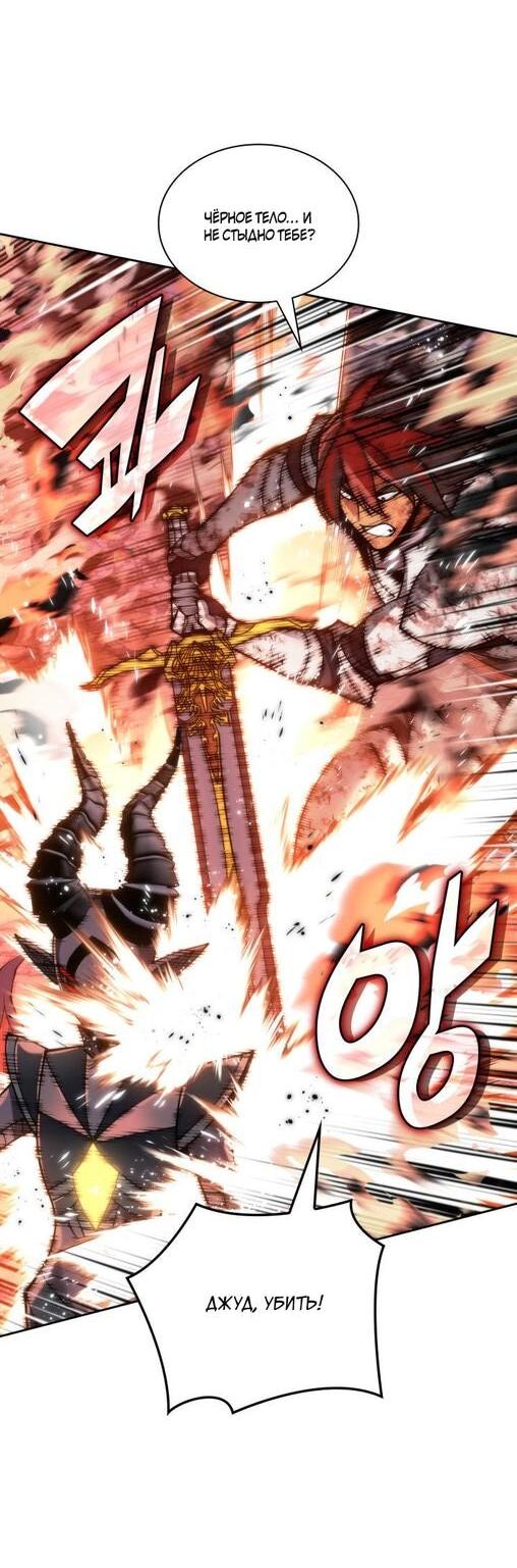 Манга Во всеоружии (перезапуск) - Глава 279 Страница 49