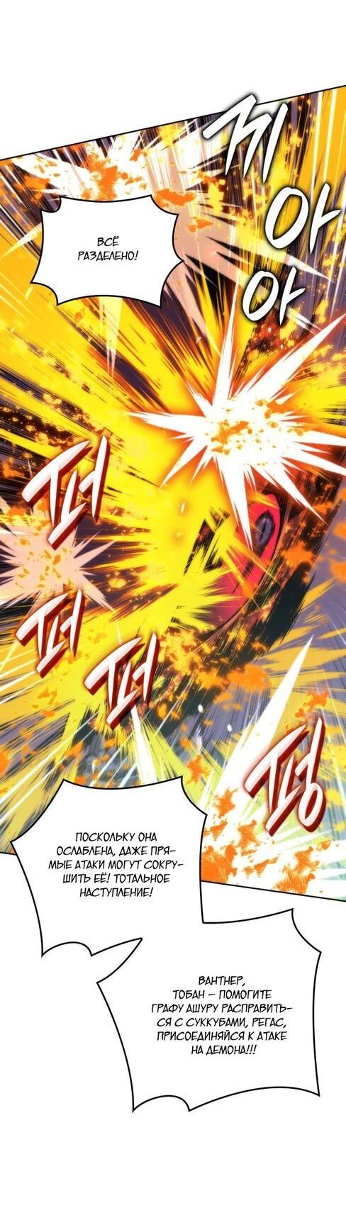 Манга Во всеоружии (перезапуск) - Глава 279 Страница 11