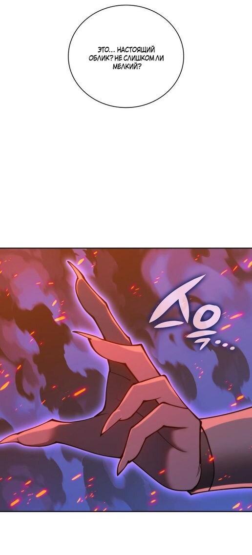 Манга Во всеоружии (перезапуск) - Глава 279 Страница 26