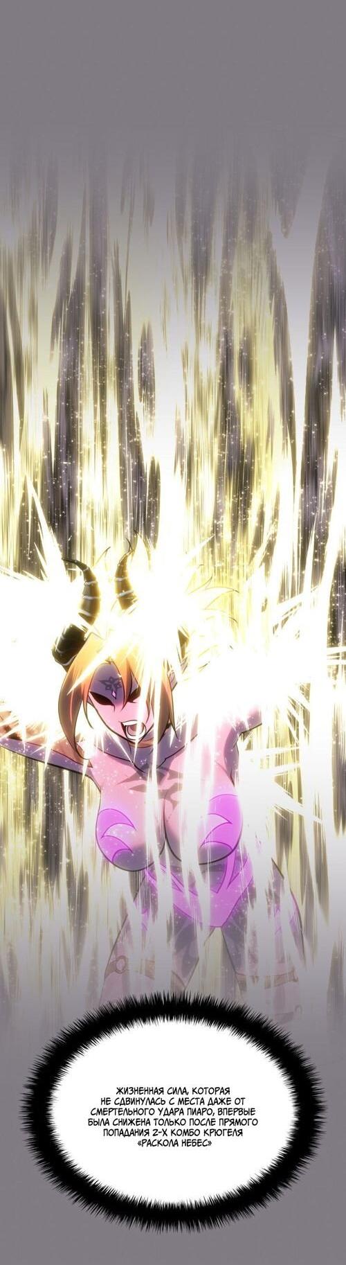 Манга Во всеоружии (перезапуск) - Глава 279 Страница 31