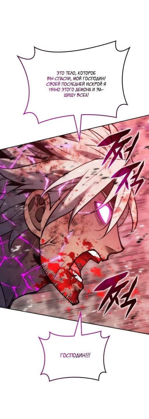 Манга Во всеоружии (перезапуск) - Глава 279 Страница 46