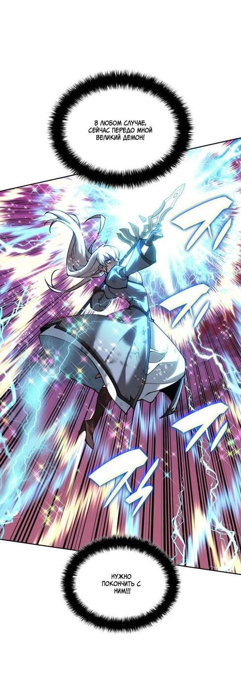 Манга Во всеоружии (перезапуск) - Глава 279 Страница 15