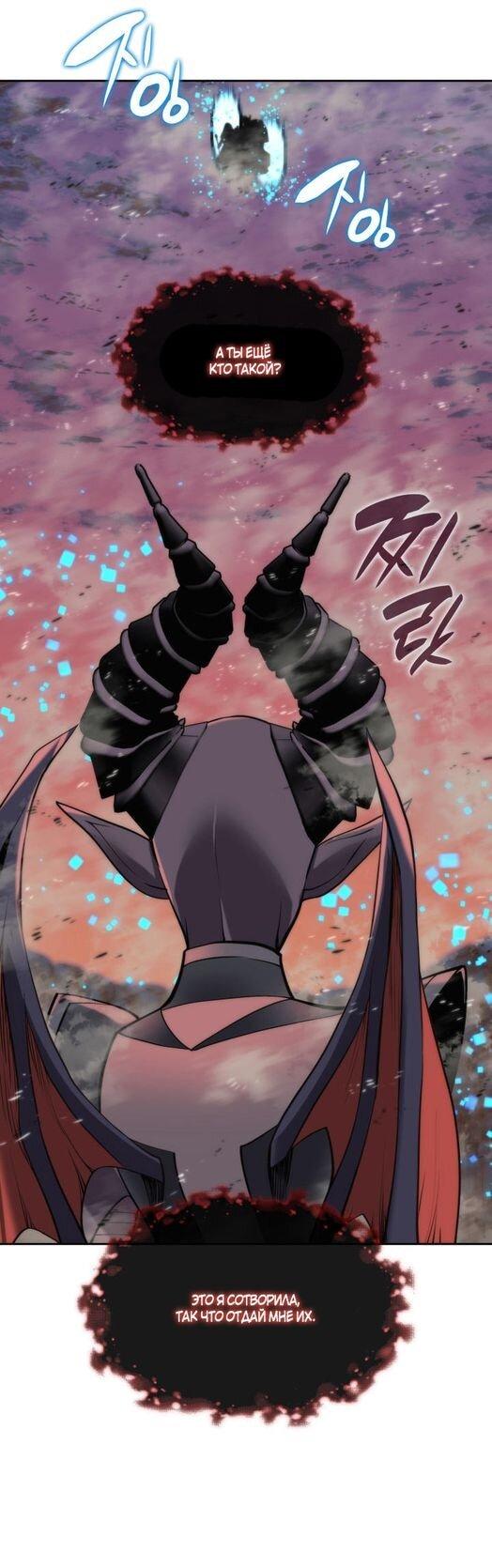 Манга Во всеоружии (перезапуск) - Глава 279 Страница 54