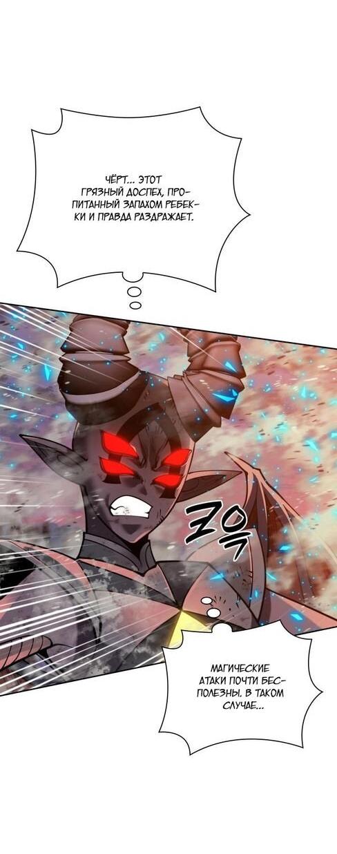 Манга Во всеоружии (перезапуск) - Глава 279 Страница 79