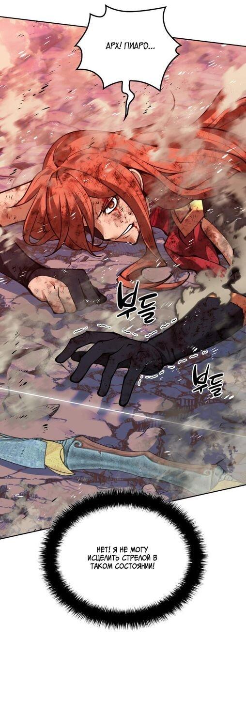 Манга Во всеоружии (перезапуск) - Глава 279 Страница 45