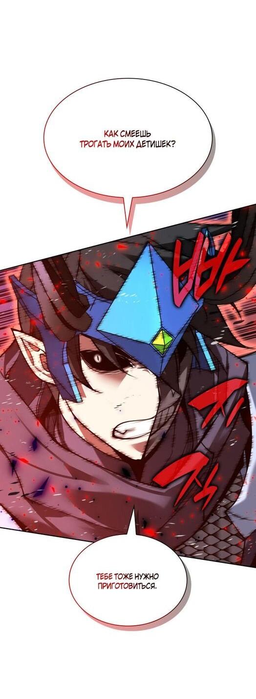 Манга Во всеоружии (перезапуск) - Глава 279 Страница 60