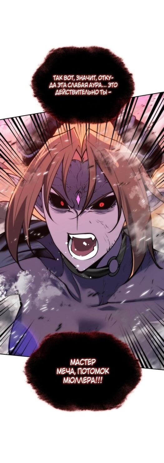 Манга Во всеоружии (перезапуск) - Глава 278 Страница 47