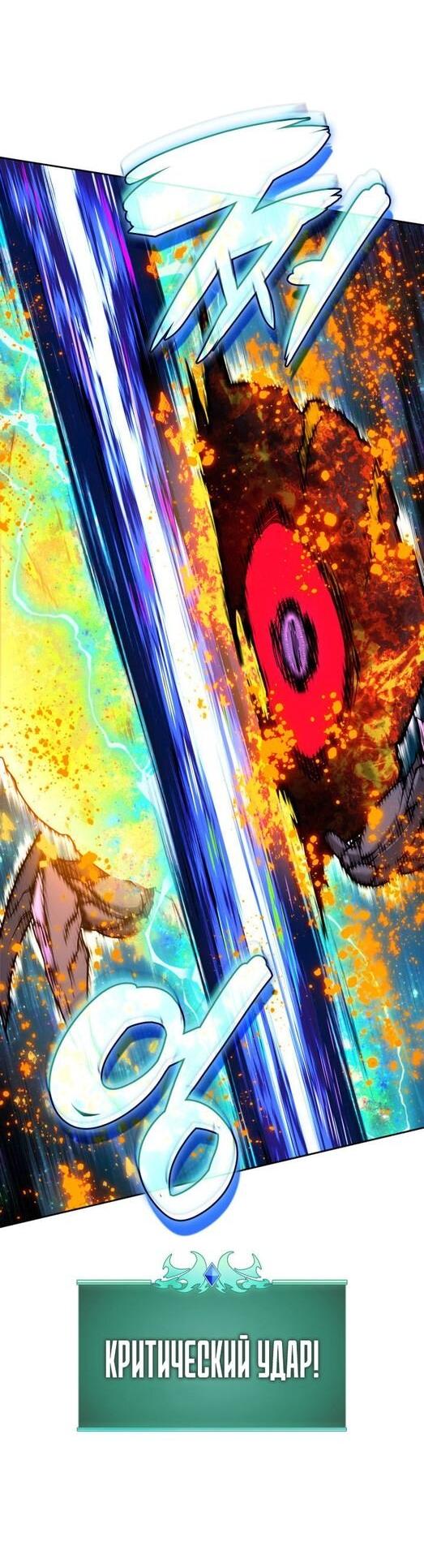 Манга Во всеоружии (перезапуск) - Глава 278 Страница 78