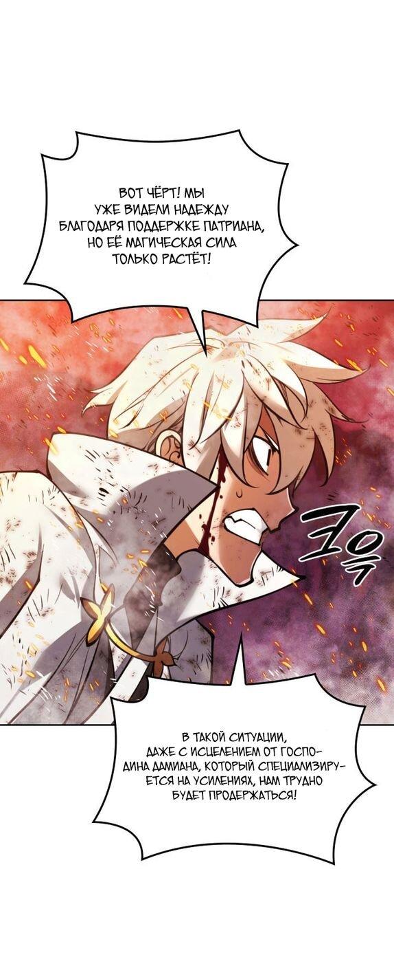 Манга Во всеоружии (перезапуск) - Глава 278 Страница 56