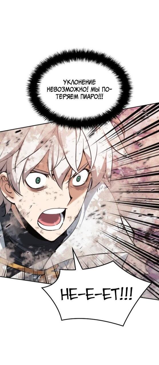 Манга Во всеоружии (перезапуск) - Глава 278 Страница 31