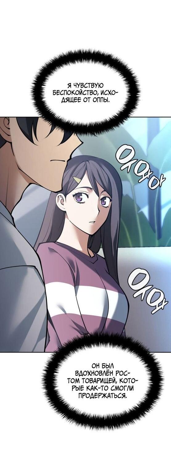 Манга Во всеоружии (перезапуск) - Глава 278 Страница 87