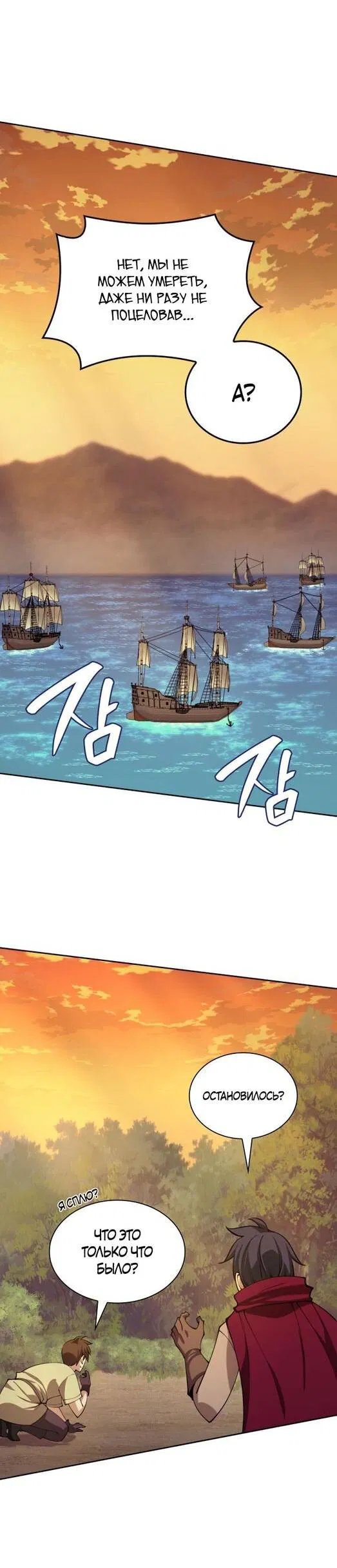 Манга Во всеоружии (перезапуск) - Глава 278 Страница 82