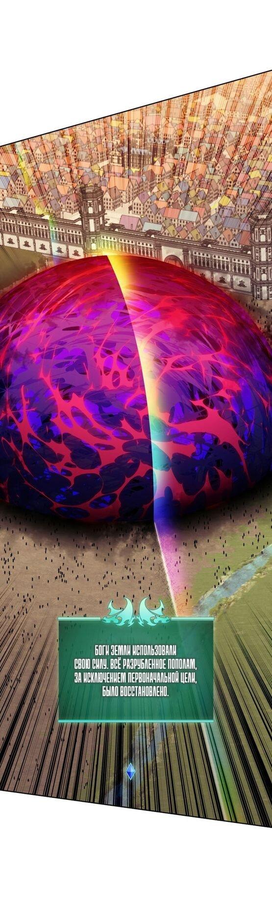 Манга Во всеоружии (перезапуск) - Глава 278 Страница 83