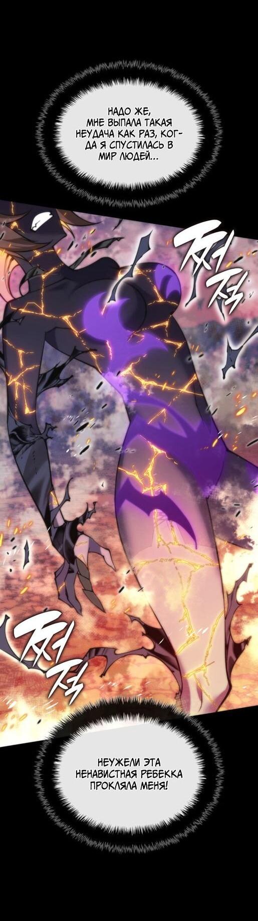 Манга Во всеоружии (перезапуск) - Глава 278 Страница 50