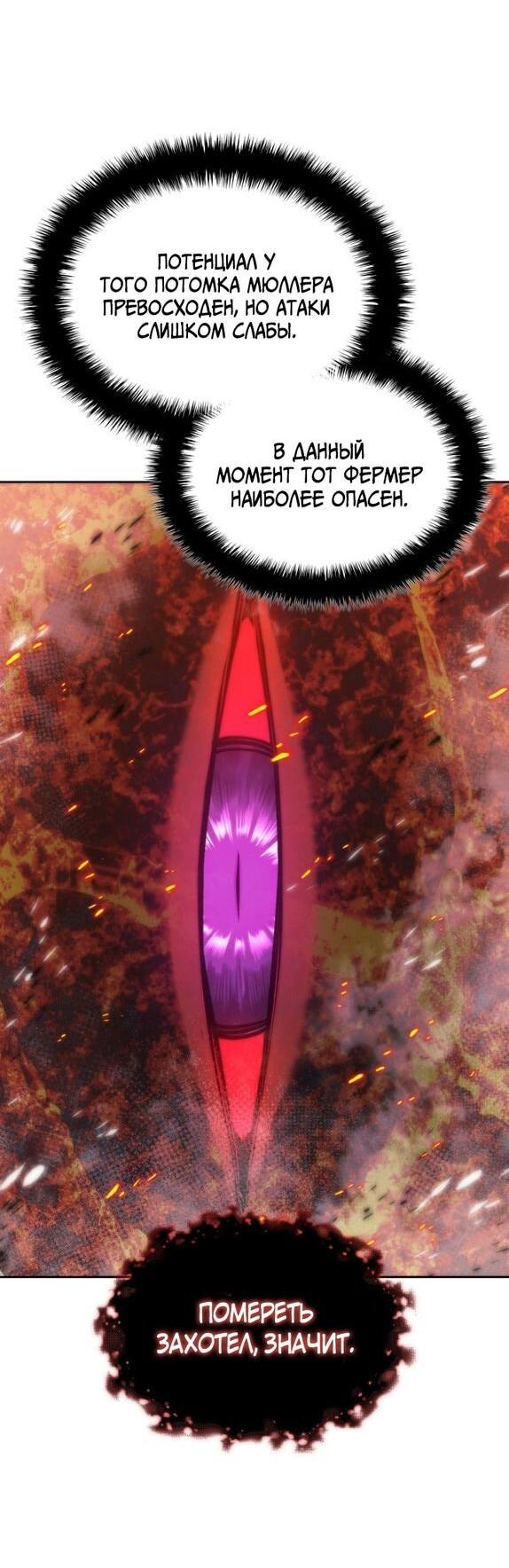 Манга Во всеоружии (перезапуск) - Глава 278 Страница 59