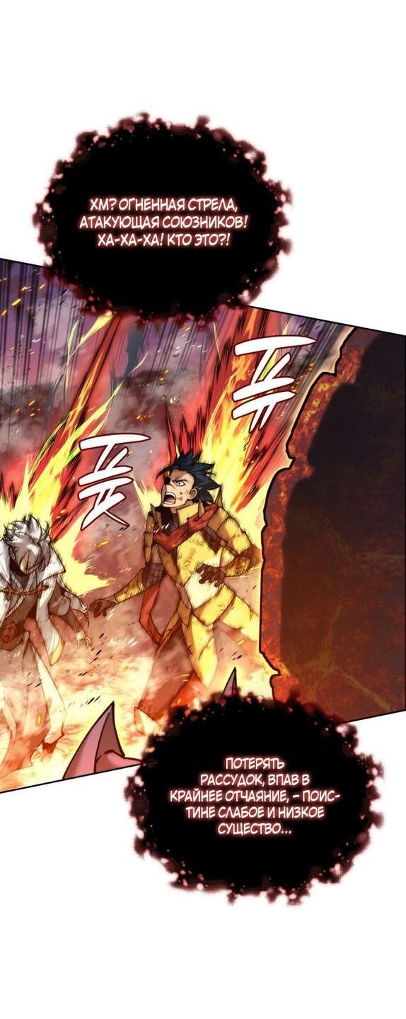 Манга Во всеоружии (перезапуск) - Глава 278 Страница 61