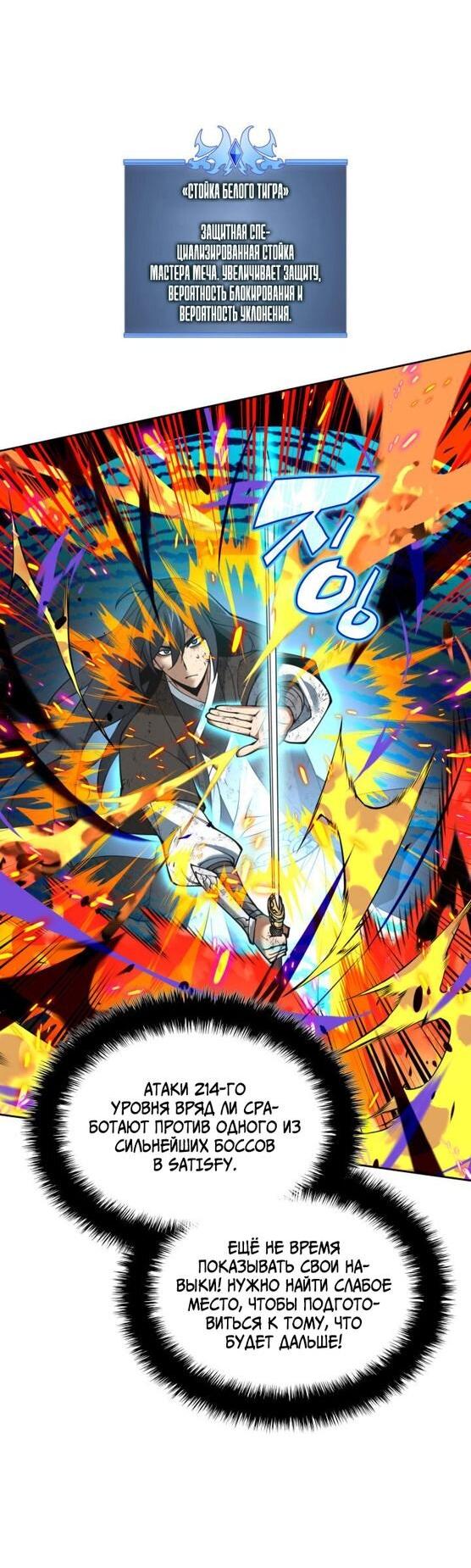 Манга Во всеоружии (перезапуск) - Глава 278 Страница 8