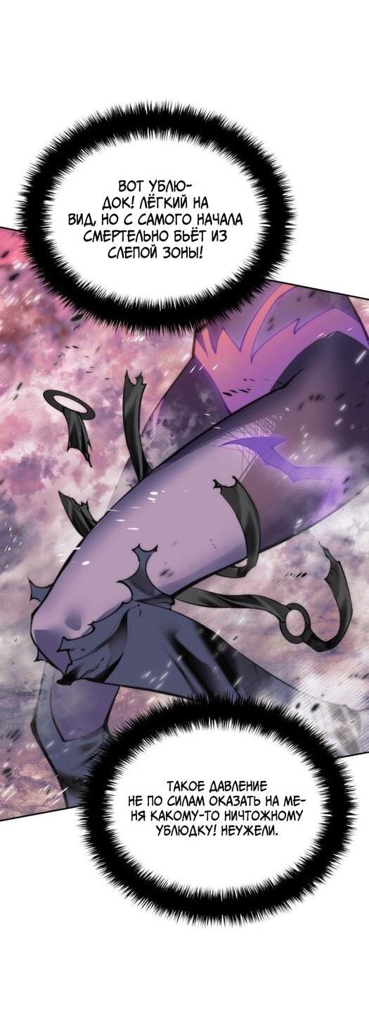 Манга Во всеоружии (перезапуск) - Глава 278 Страница 46