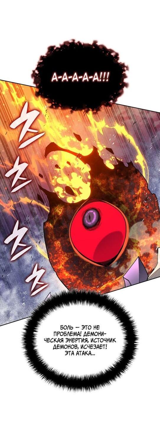 Манга Во всеоружии (перезапуск) - Глава 278 Страница 69